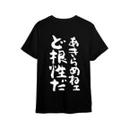 [ON-SITE PICK UP] FLOW - NEVER GIVE UP SHIRT (BLACK)