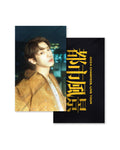 CHANYEOL - SLOGAN