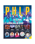 PULP MAGAZINE ISSUE #199 [JAN-FEB 2019]