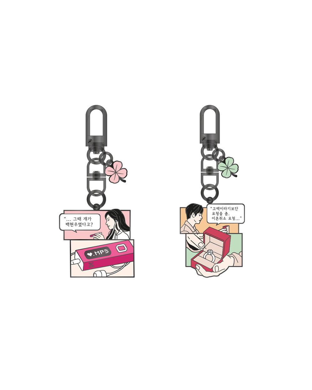 Queen of Tears - Metal Keyring
