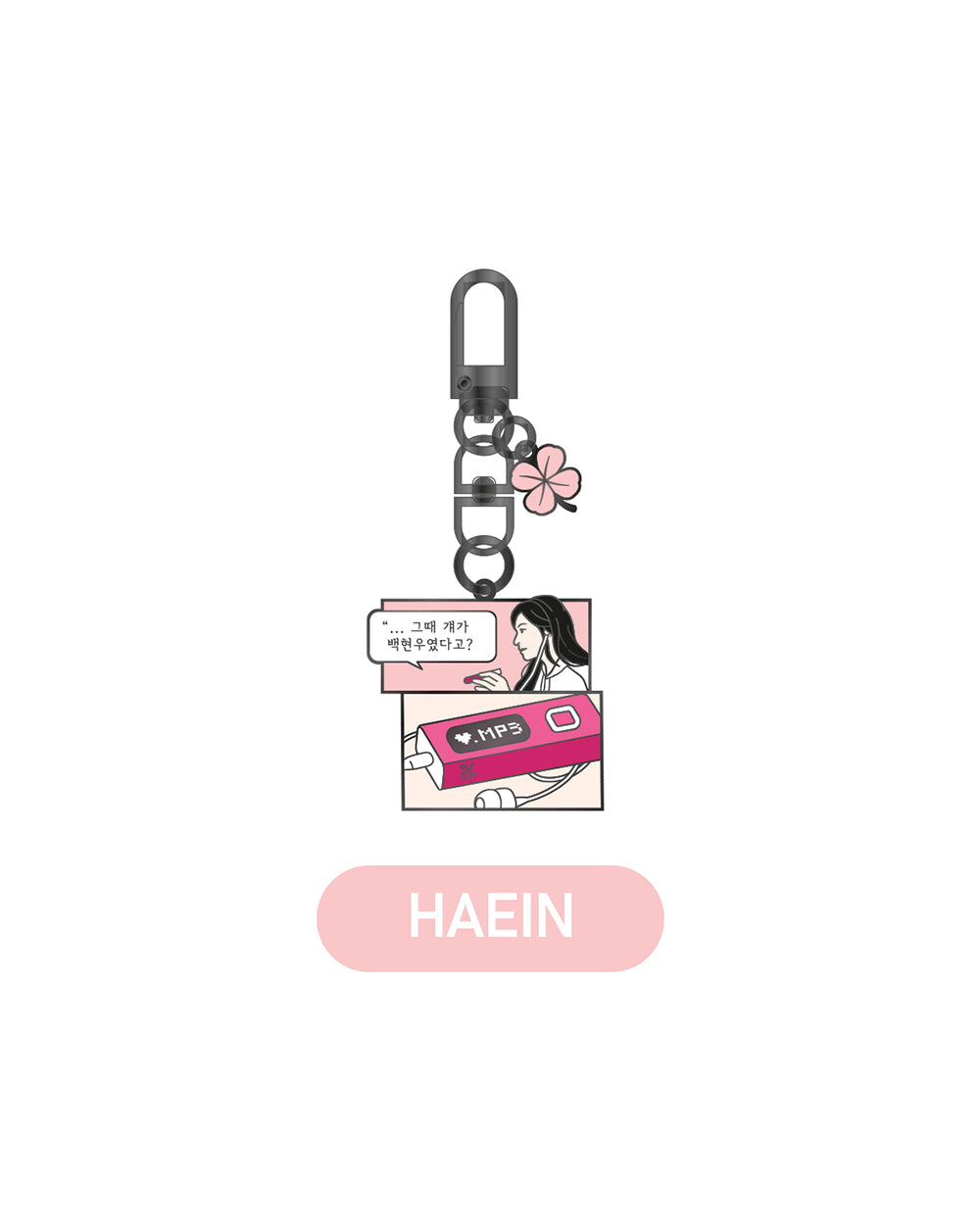 Queen of Tears - Metal Keyring