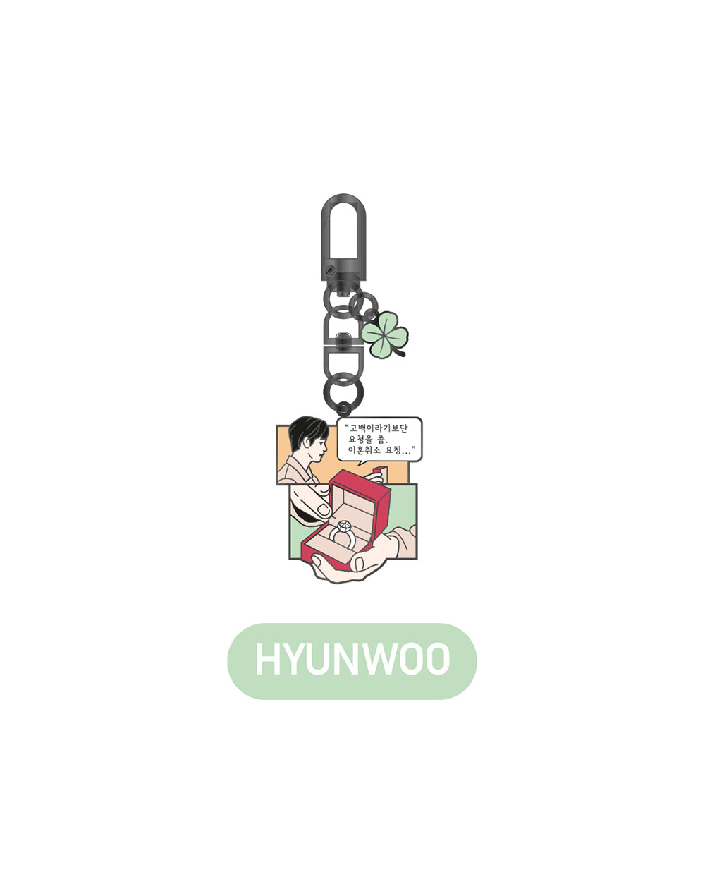 Queen of Tears - Metal Keyring